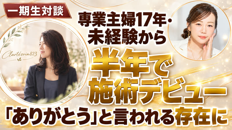あじゅとめぐみさんの対談動画サムネイル