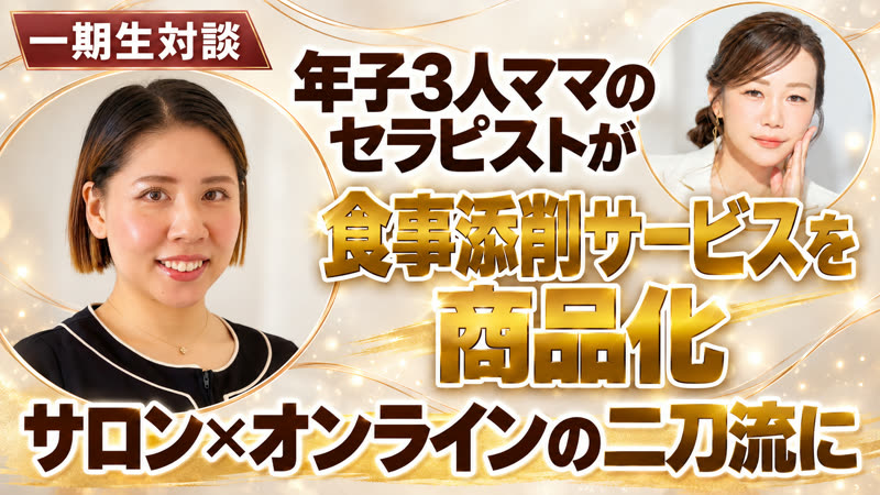 あじゅとさやかさんの対談動画サムネイル